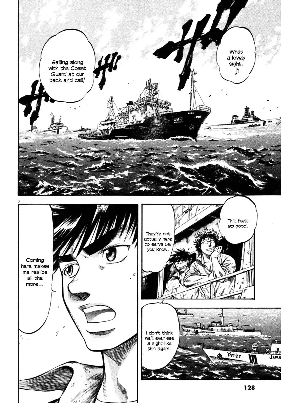 Waga Na wa Umishi Chapter 105 3